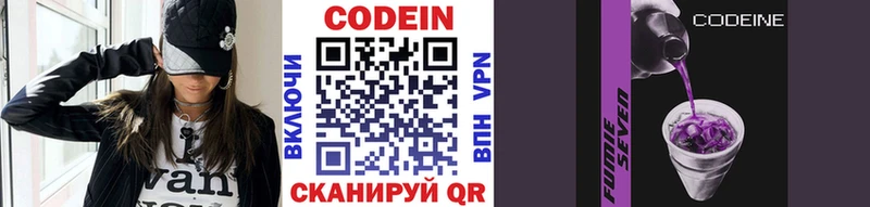 это состав  Новая Ляля  Кодеин напиток Lean (лин) 