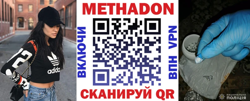 МЕТАДОН VHQ Новая Ляля